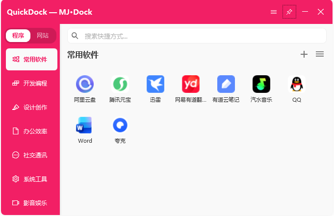 Mj·Dock Main UI